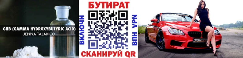 Бутират GHB  как найти закладки  Белокуриха 