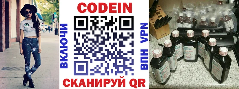 Кодеиновый сироп Lean Purple Drank  купить  цена  Белокуриха 