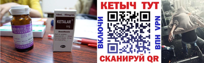 Кетамин VHQ  маркетплейс как зайти  Белокуриха 