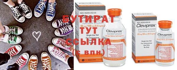бутират Аркадак