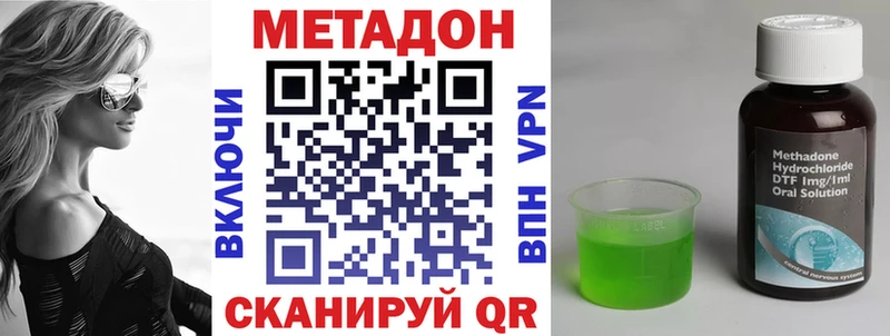 Метадон кристалл  Белокуриха 